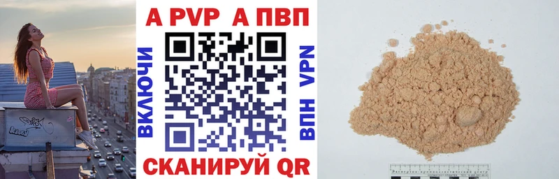 A-PVP СК  наркотики  hydra ссылки  Будённовск 