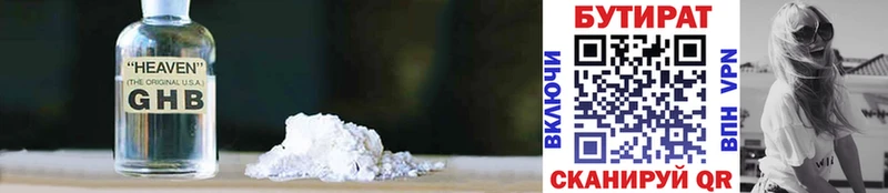 БУТИРАТ GHB  купить  сайты  сайты даркнета какой сайт  Будённовск  МЕГА ссылка 