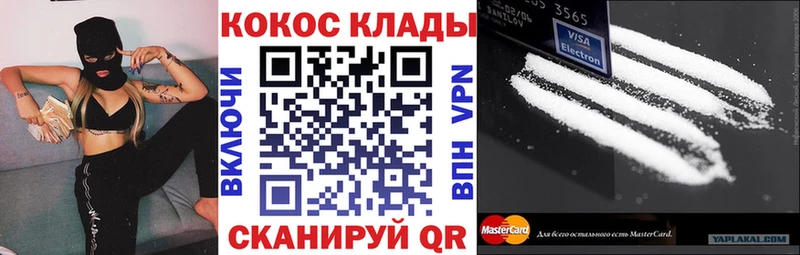 КОКАИН FishScale Будённовск