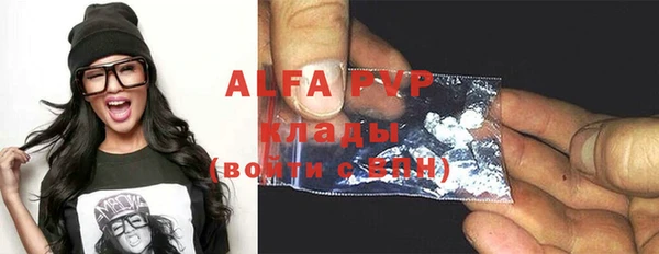 ALPHA PVP Богородск