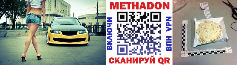 Метадон мёд  Будённовск 